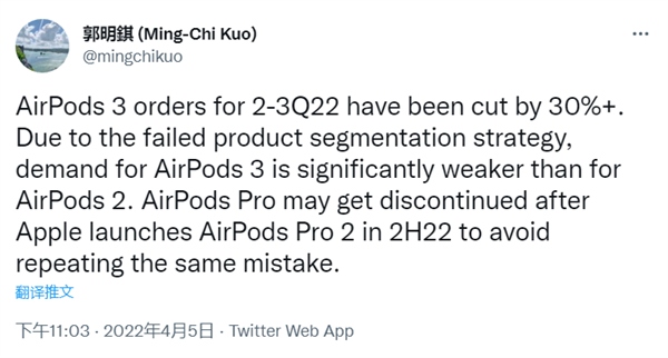 郭明錤：第二代AirPods Pro将于下半年推出H1芯片明显升级