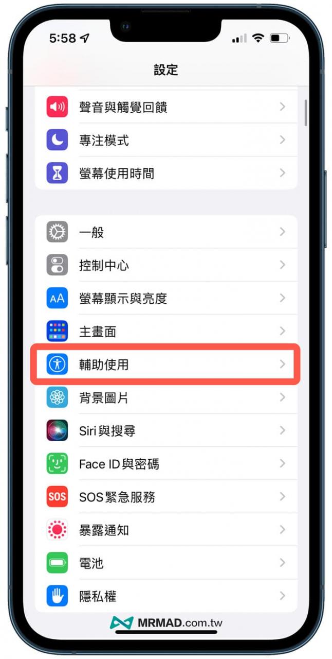 iPhone晃动还原输入如何关闭教学？