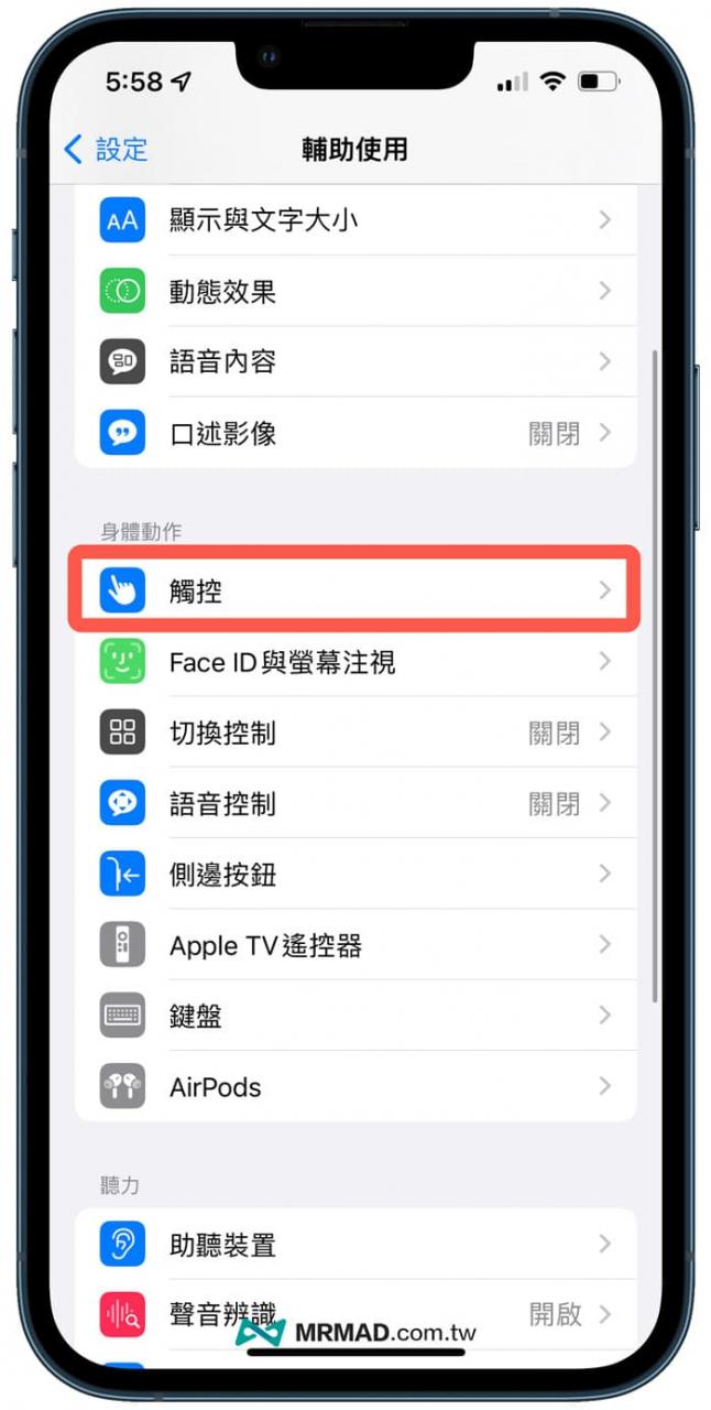 iPhone晃动还原输入如何关闭教学1