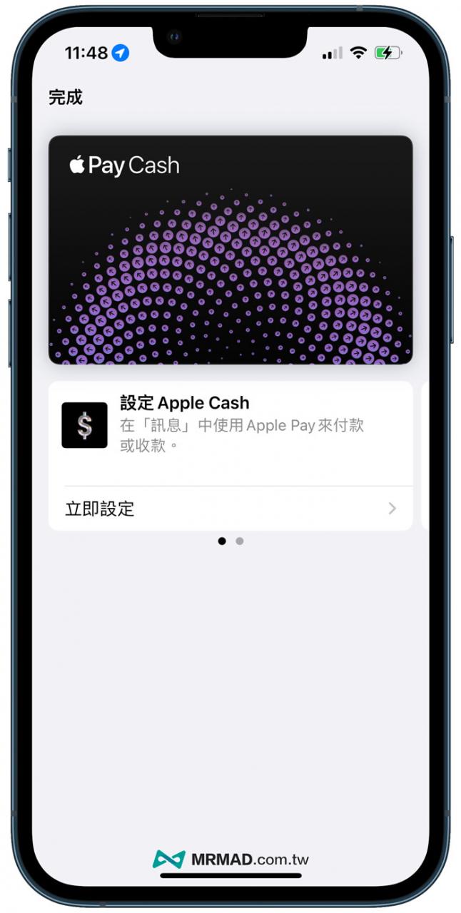 Apple Cash 功能增强1