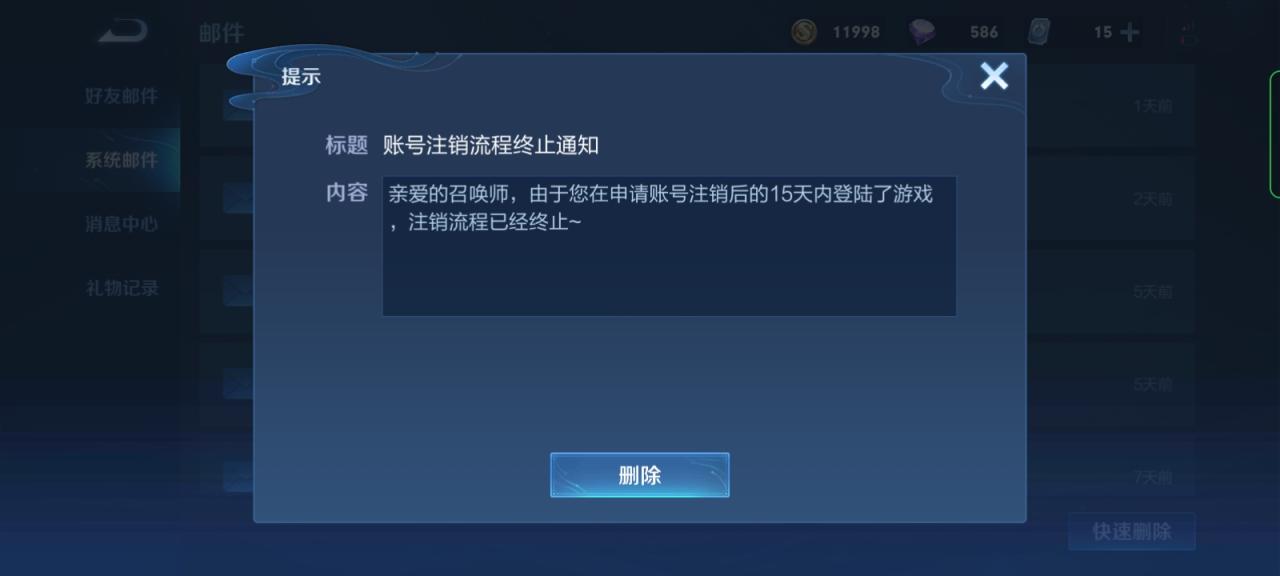 申诉即成功，81点信誉分竟可秒恢复到90！王者荣耀举报系统成摆设