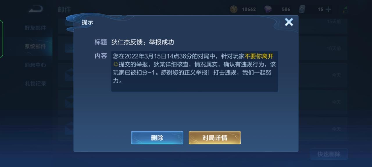 申诉即成功，81点信誉分竟可秒恢复到90！王者荣耀举报系统成摆设