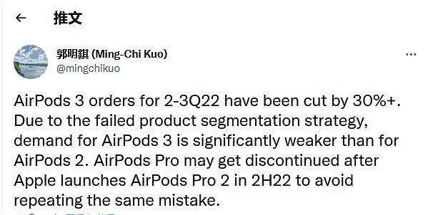 苹果牙膏挤失败？ 分析师指AirPods 3销量惨淡，订单削减30%以上