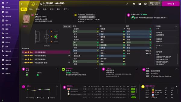 《Football Manager 2022》免费周活动 期限免费畅玩