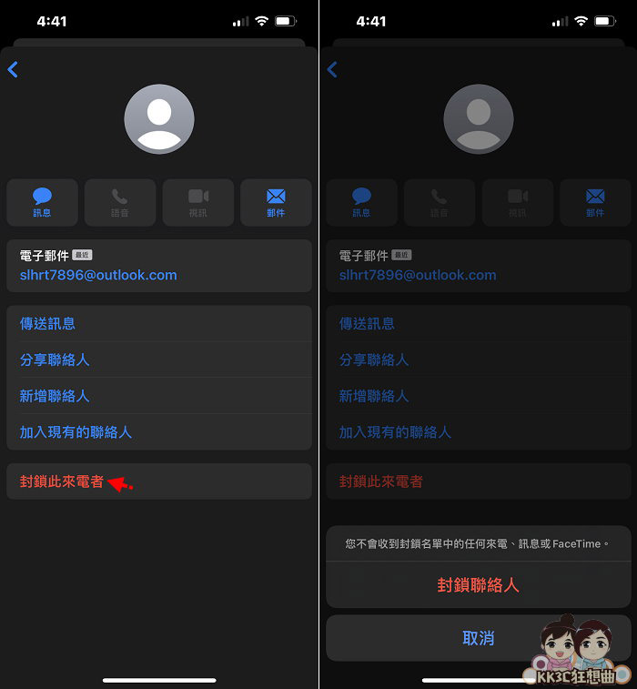 iPhone拒收股票报盘简讯教学-03