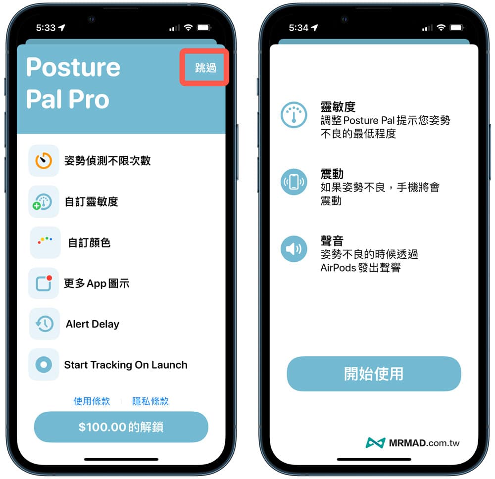 Posture Pal 矫正驼背神器教学1