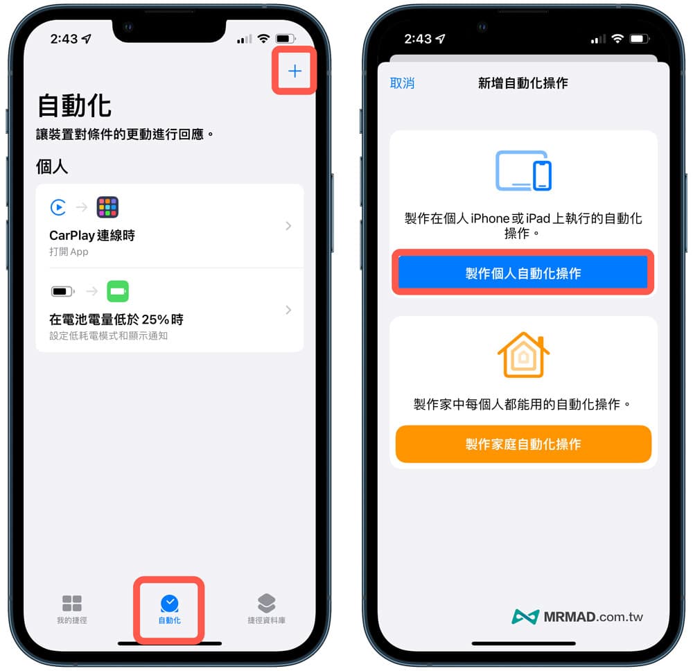 穿戴 AirPods 自动启动 Posture Pal 矫正驼背神器