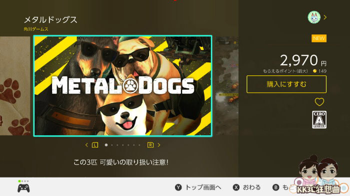 Switch如何买Metal Dogs-03