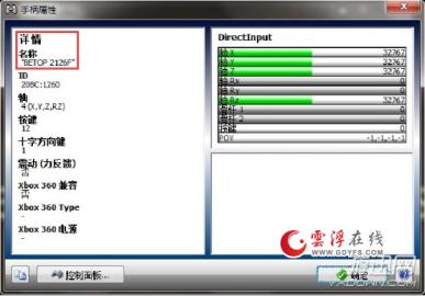 火影忍者究极风暴4如何使用手柄(火影忍者究极风暴4手柄怎么选)