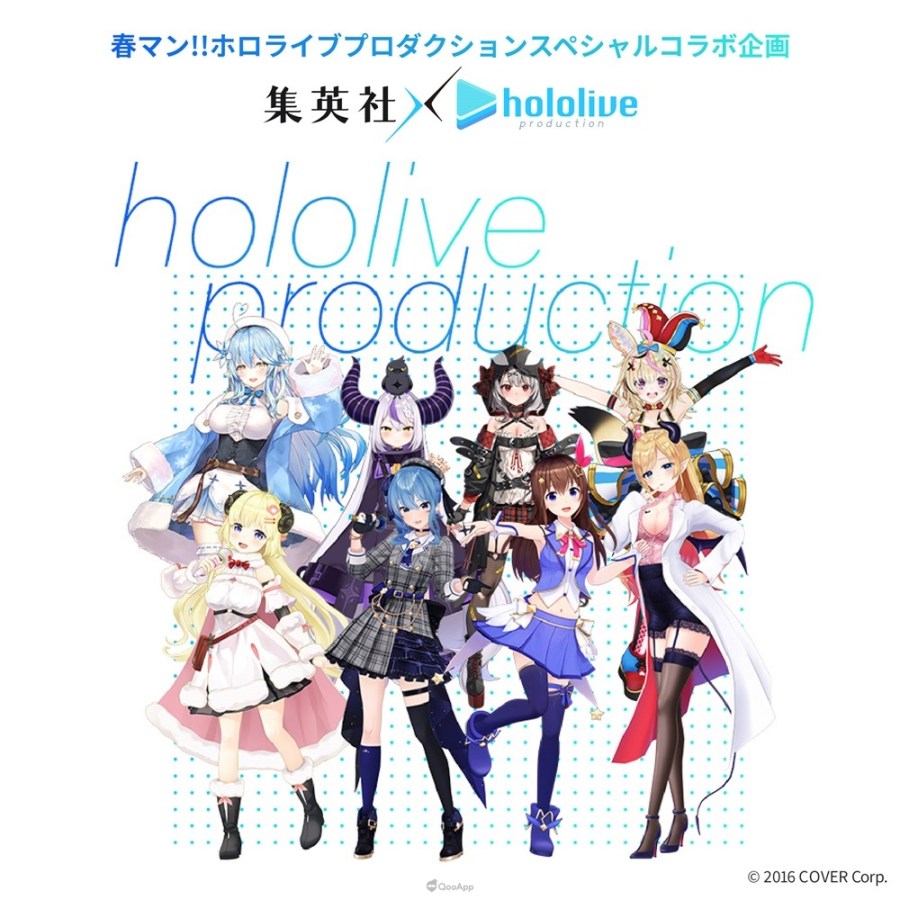 集英社×hololive 特别合作企划！ 总计35名介绍这个春天最推荐的漫画！