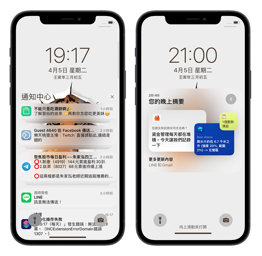 通知摘要 iPhone