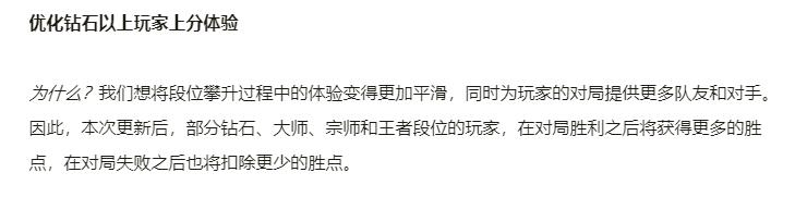 排位补分将成历史！英雄联盟手游排位机制大改，钻石玩家迎来福音