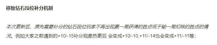 排位补分将成历史！英雄联盟手游排位机制大改，钻石玩家迎来福音