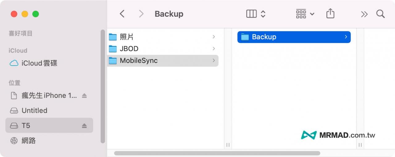 Mac更改iPhone备份位置到外接硬盘教学5