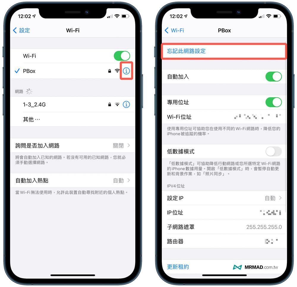 10 招 iPhone 网络不稳上网速度慢解决方法 6 