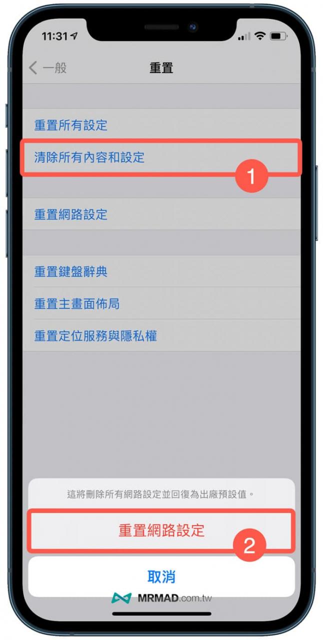 10 招 iPhone 网络不稳上网速度慢解决方法 7 