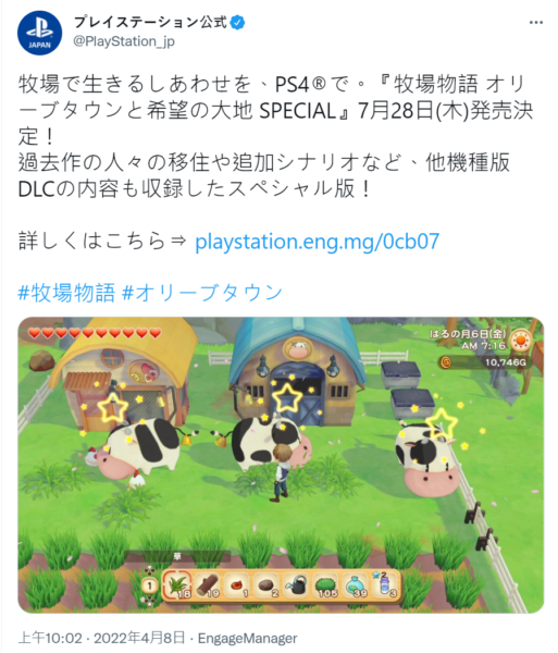 PS4版《牧场物语 橄榄镇与希望的大地SPECIAL》将于7月28日发售！