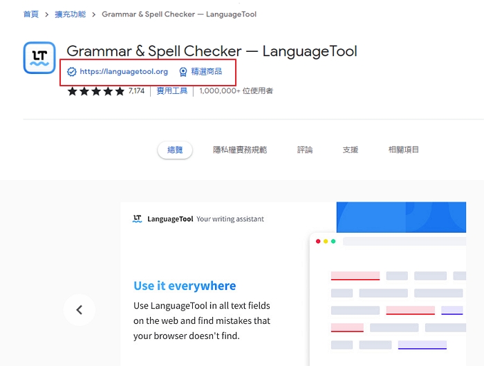 Chrome Web Store正式上线两个新徽章，安装扩充功能前先看这里比较安心