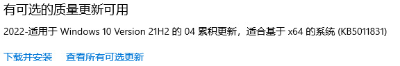 登陆黑画面问题得到修复：Win10推送KB5011831更新修补程序