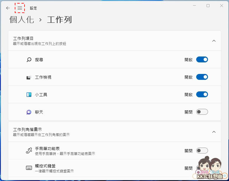 手动升级Windows11-08