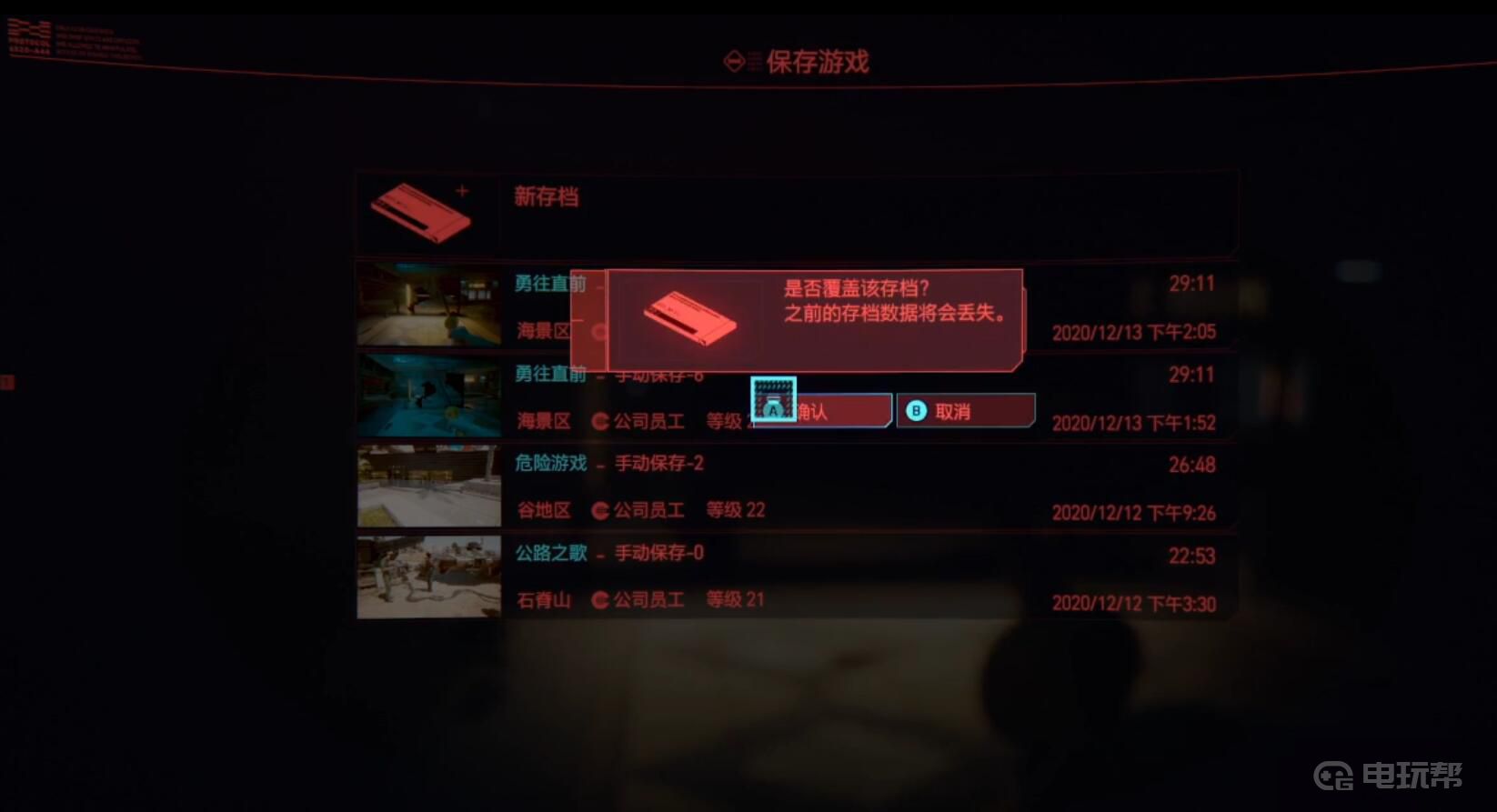 《赛博朋克2077》赛博2077野人王已经过了还能刷吗？