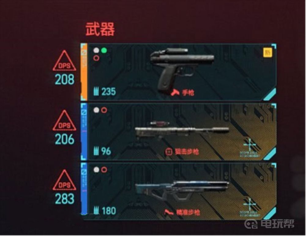 《赛博朋克2077》怎么打开背包换武器？