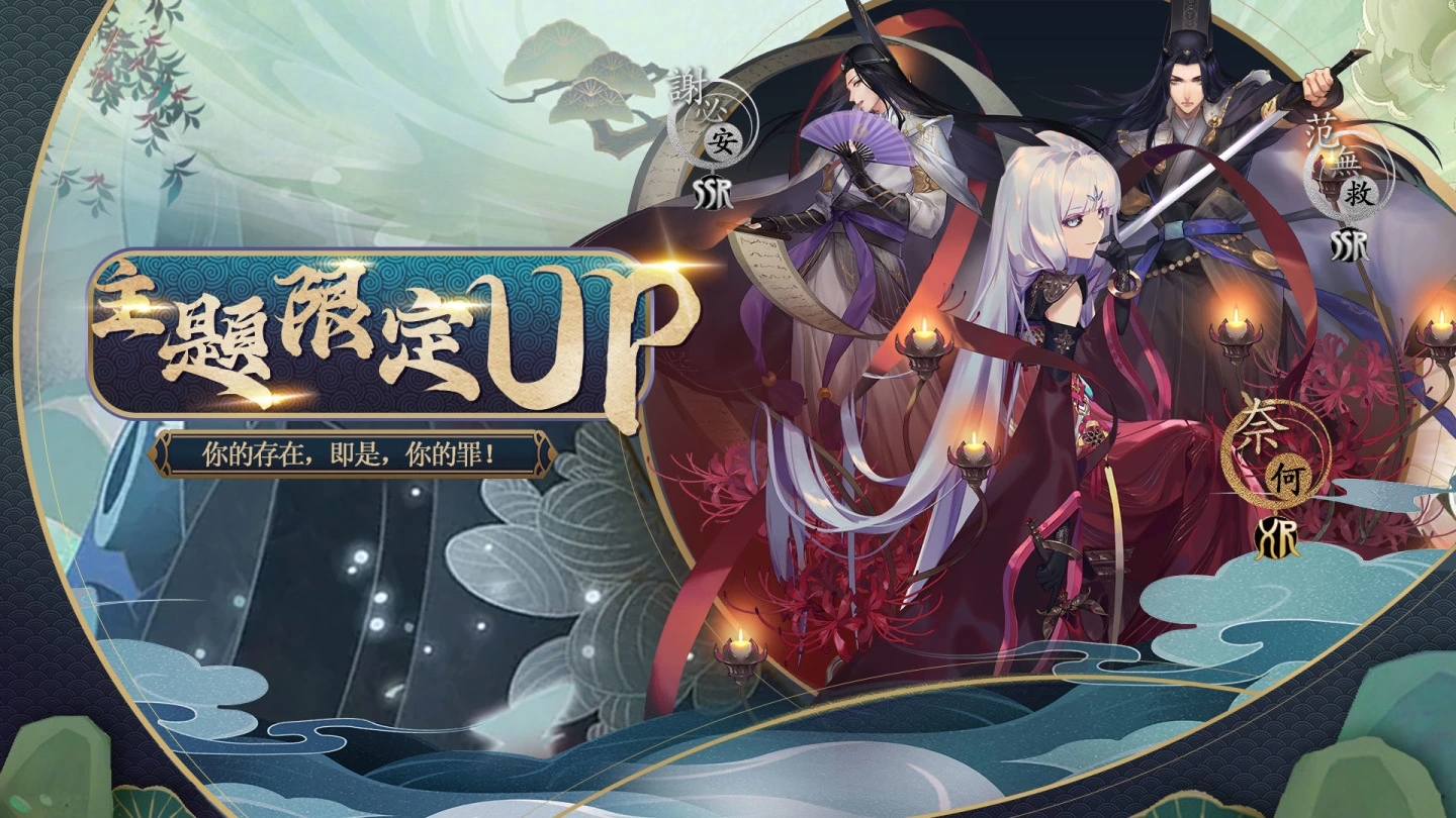 RPG手机游戏《阎王不高兴Relive》最终计费删档测试正式开启！