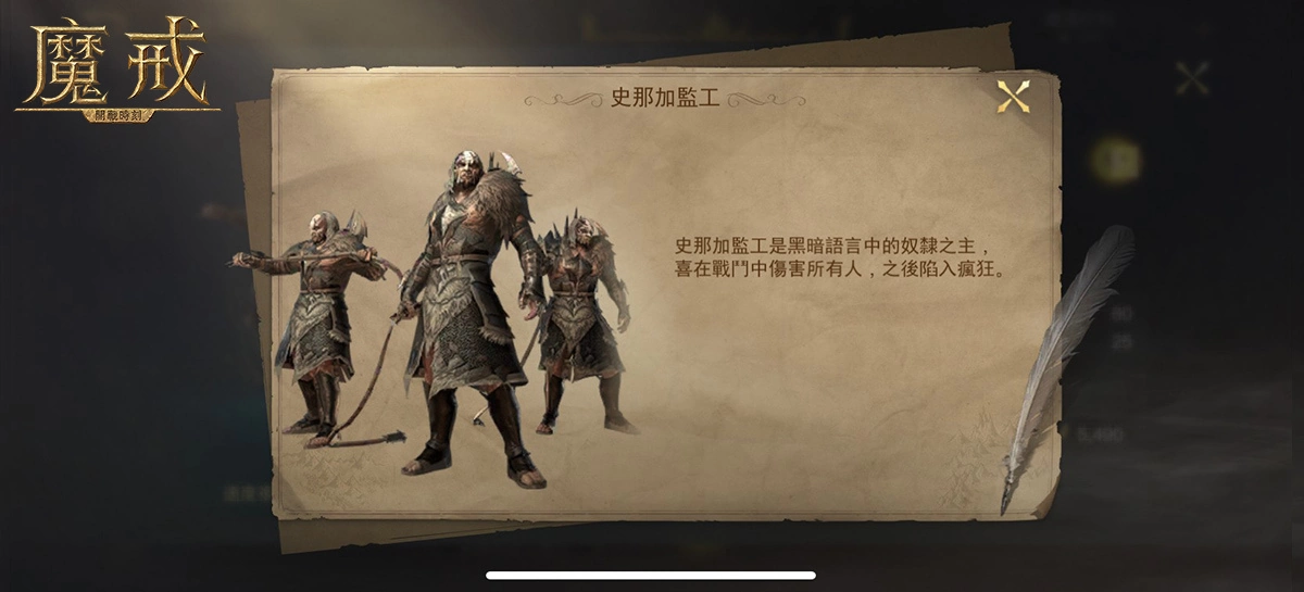 《魔戒：开战时刻》倒数1天中土大战即将引爆 释出专属增益与特殊兵种介绍