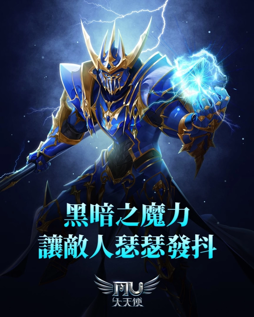 韩国MMORPG手游《奇迹MU：大天使》4月28日台港澳同步上市 公开三大经典职业介绍