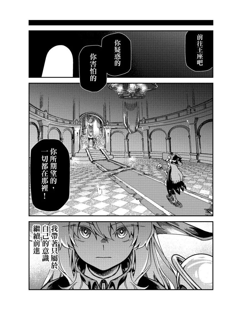 《小魔女诺贝塔》发表 30 秒动画前导宣传影片，预告 5/13 揭晓正式版信息