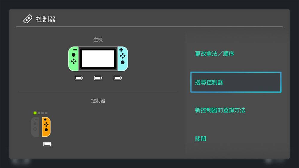 Nintendo Switch 上你可能不知道的小功能