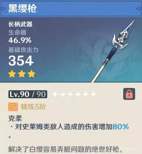 《原神》云堇用什么武器？