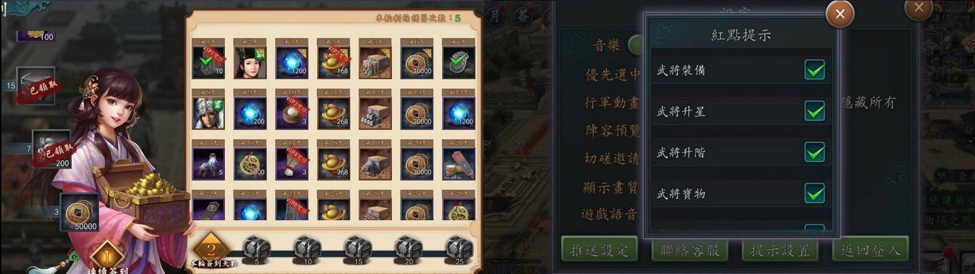 新三国志手机版v3.6版抢先看