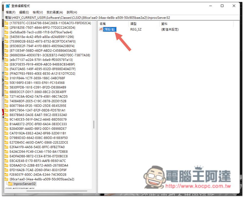 觉得 Windows 11 新版右键菜单难用吗？ 二个方法教你怎么还原旧版