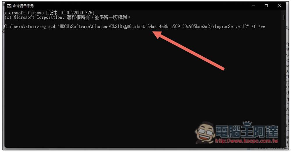 觉得 Windows 11 新版右键菜单难用吗？ 二个方法教你怎么还原旧版