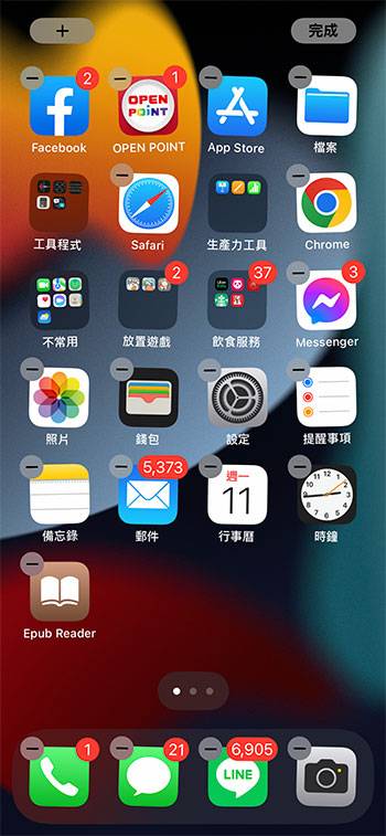 如何在 iPhone 上面隐藏不想在主屏幕上看到的应用程序？