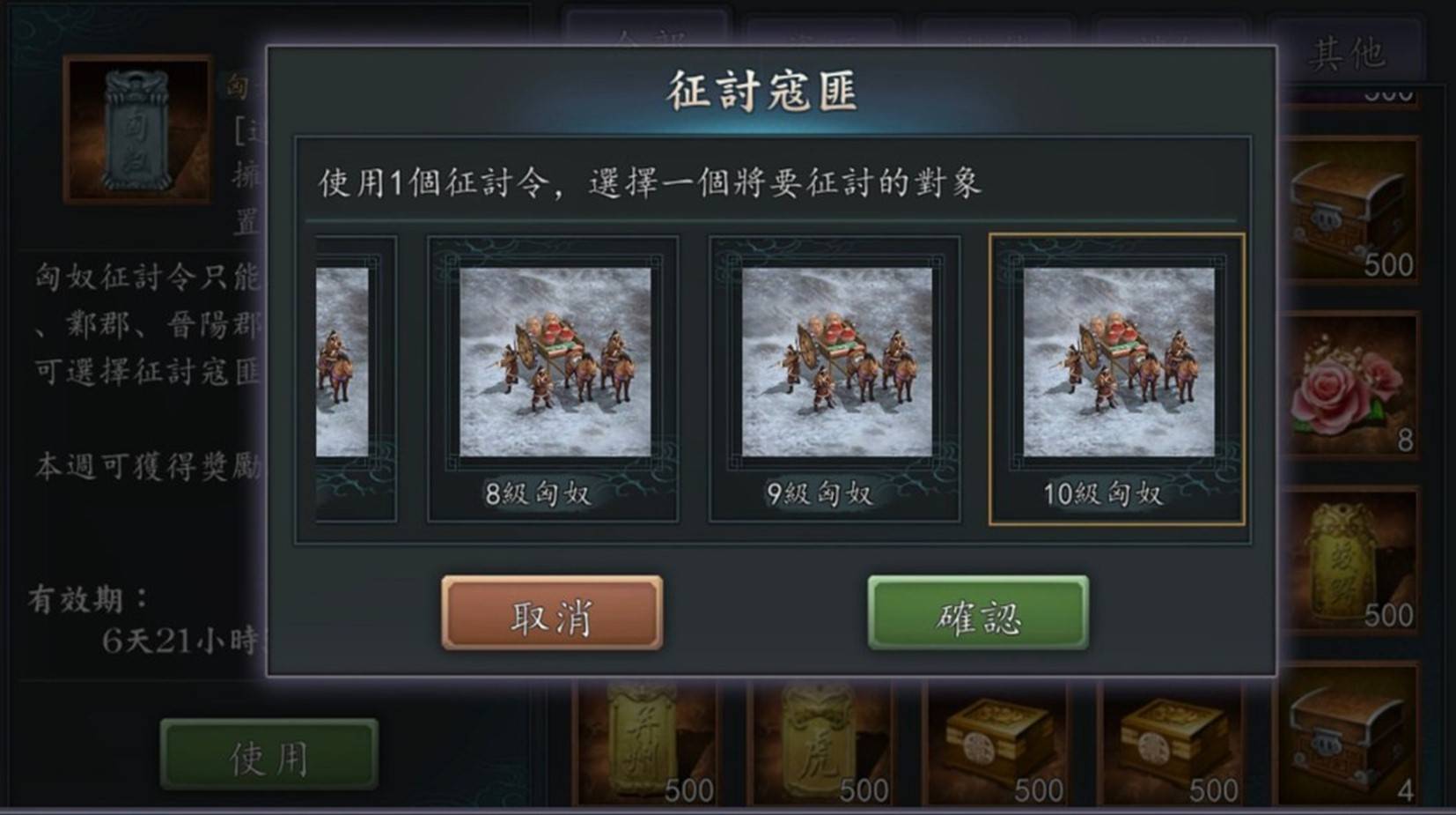 新三国志手机版v3.6版抢先看