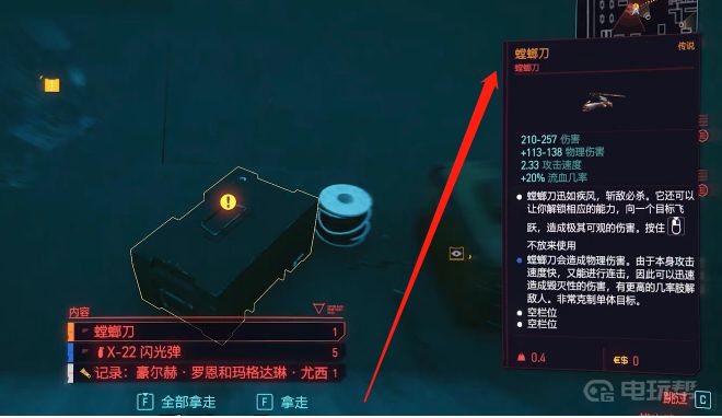 《赛博朋克2077》2077前期可以拿到什么强力武器？