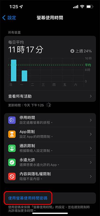 如何在 Android 与 iOS/iPadOS 上设定应用程序内购验证，控管孩子消费？