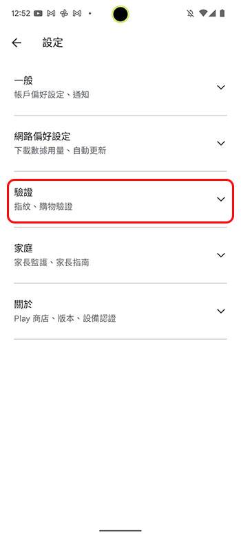 如何在 Android 与 iOS/iPadOS 上设定应用程序内购验证，控管孩子消费？