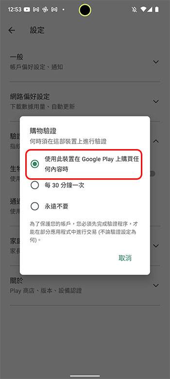 如何在 Android 与 iOS/iPadOS 上设定应用程序内购验证，控管孩子消费？