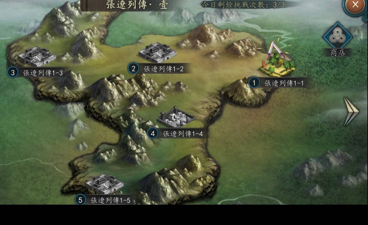 新三国志手机版v3.6版抢先看