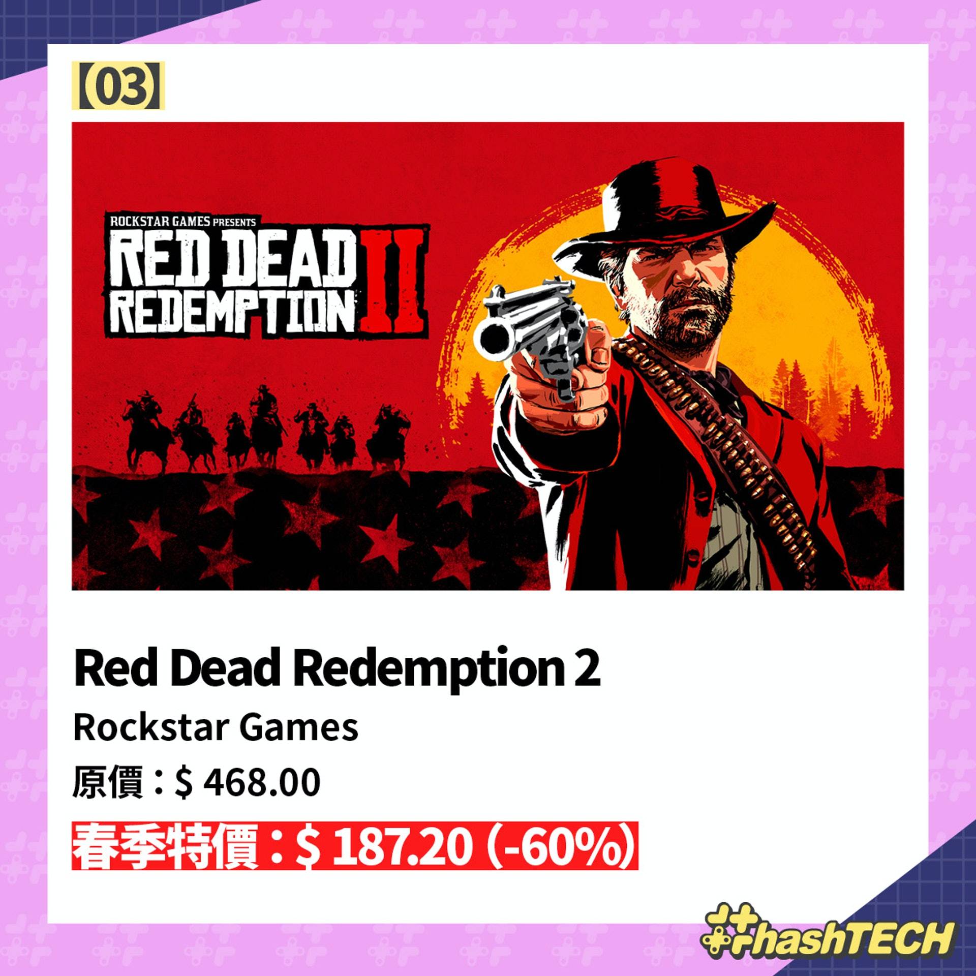 【03】 Red Dead Redemption 2 Rockstar Games 原价：$ 468.00 春季特价：$ 187.20（-60%）