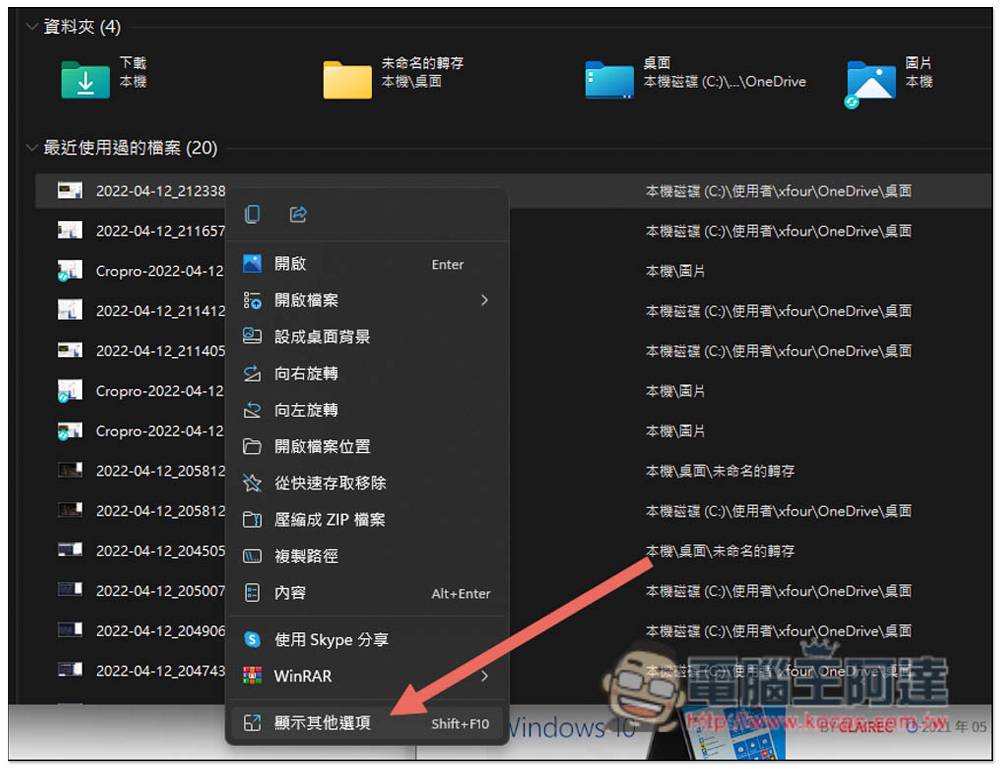 觉得 Windows 11 新版右键菜单难用吗？ 二个方法教你怎么还原旧版