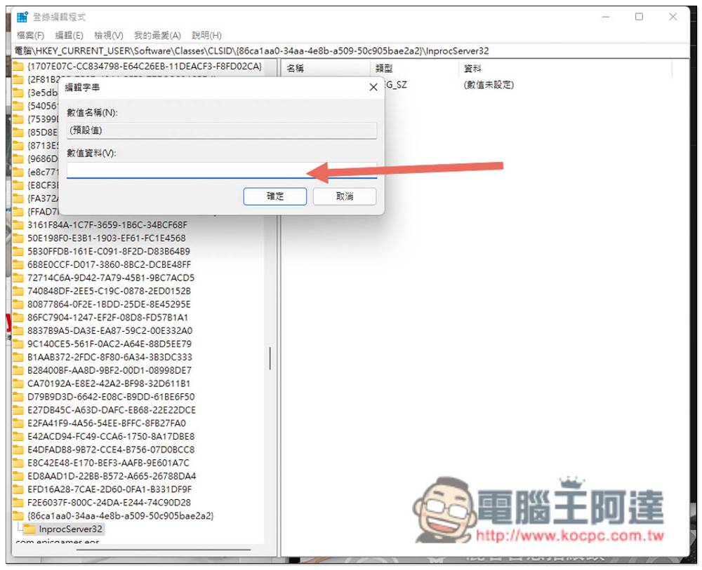 觉得 Windows 11 新版右键菜单难用吗？ 二个方法教你怎么还原旧版