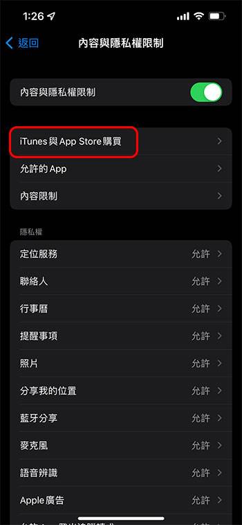 如何在 Android 与 iOS/iPadOS 上设定应用程序内购验证，控管孩子消费？