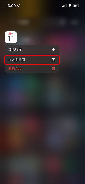 如何在 iPhone 上面隐藏不想在主屏幕上看到的应用程序？