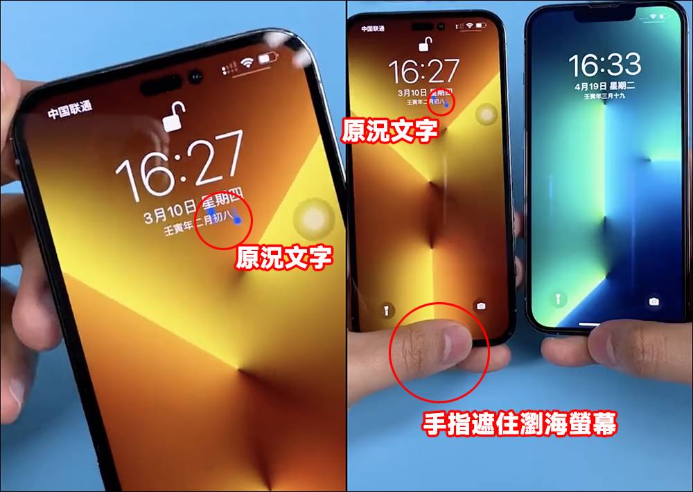 iPhone 14 Pro 实机影片提前在网上流出？！ 其实是这样来的