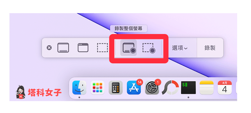 macOS 内置屏幕录制功能：使用快捷键