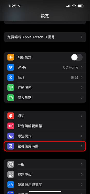 如何在 Android 与 iOS/iPadOS 上设定应用程序内购验证，控管孩子消费？